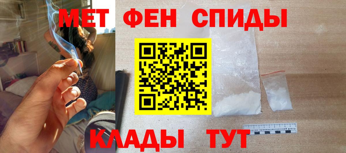 АМФЕТАМИН  Вход с VPN  Новотроицк  Амфетамин VHQ 