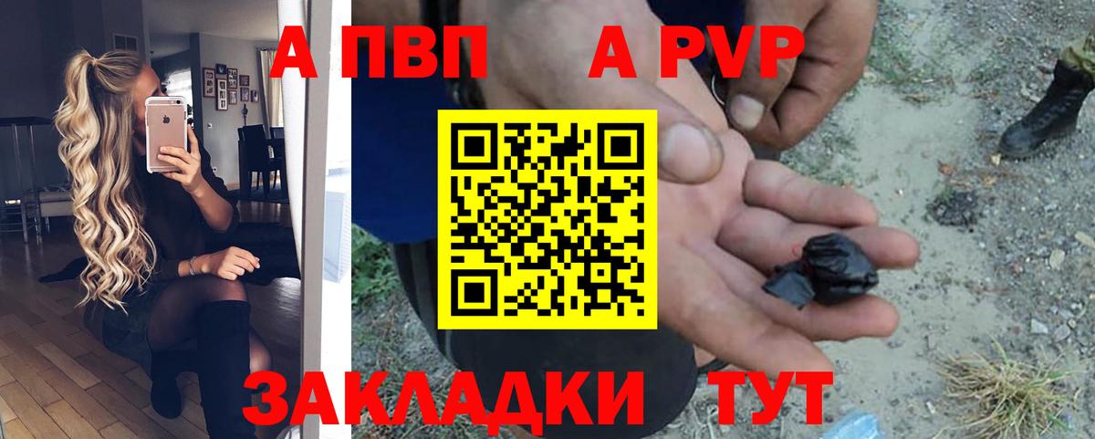 А ПВП крисы CK Новотроицк