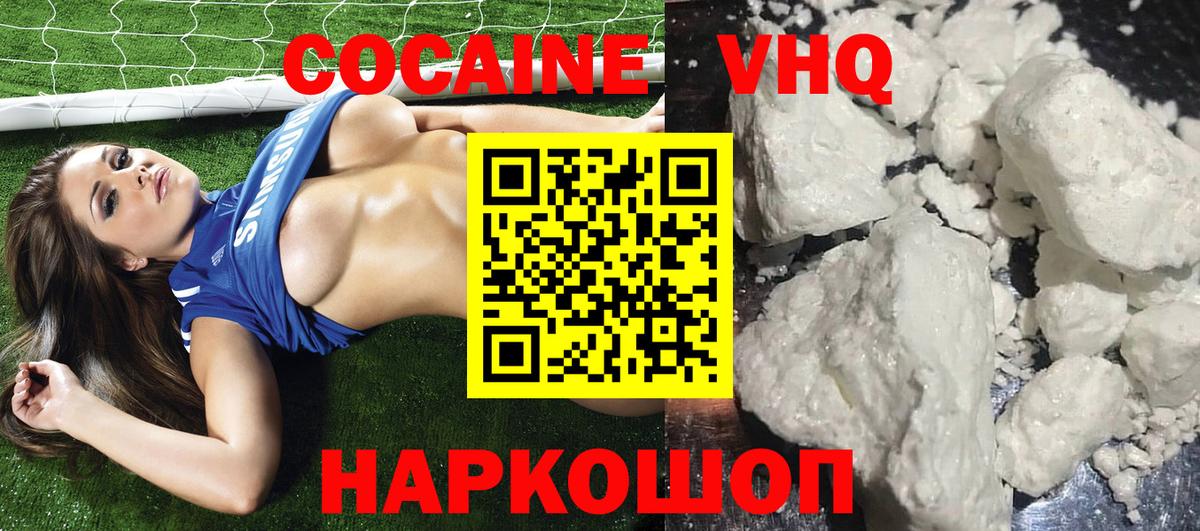 Кокаин Колумбийский Новотроицк