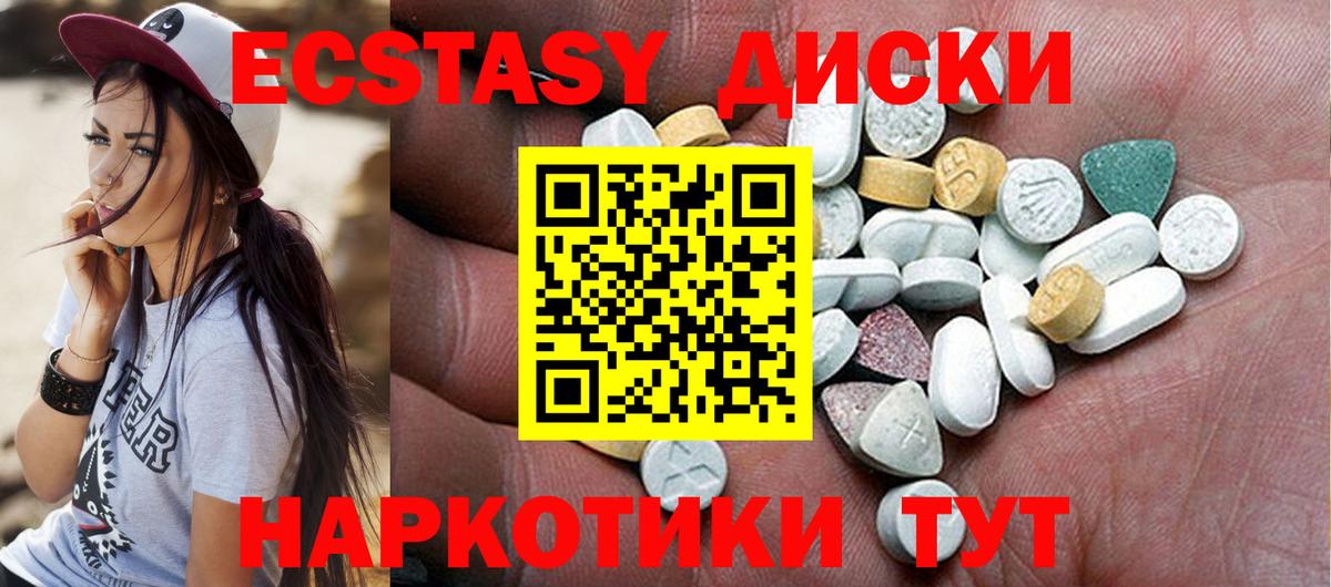 Новотроицк  Ecstasy  Вход с VPN  ЭКСТАЗИ Cube 