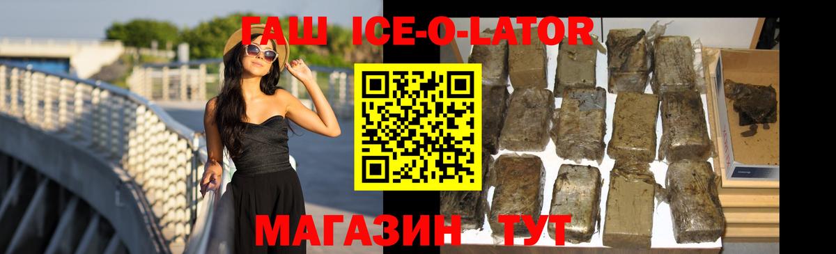 ГАШИШ убойный  ГАШ VHQ  Вход с VPN  Новотроицк 