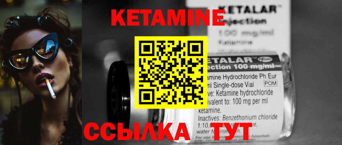 darknet клад  Вход с VPN  Новотроицк  Кетамин VHQ 