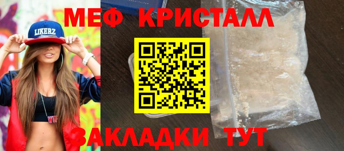 МЕФ 4 MMC  Меф  МЕФ  Меф мяу мяу  магазин  наркотиков  Вход с VPN  Новотроицк 