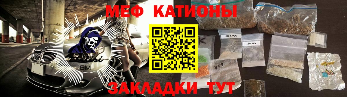 Меф кристаллы Новотроицк