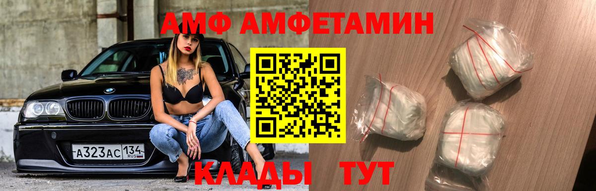 Новотроицк  Первитин кристалл  Вход с VPN 