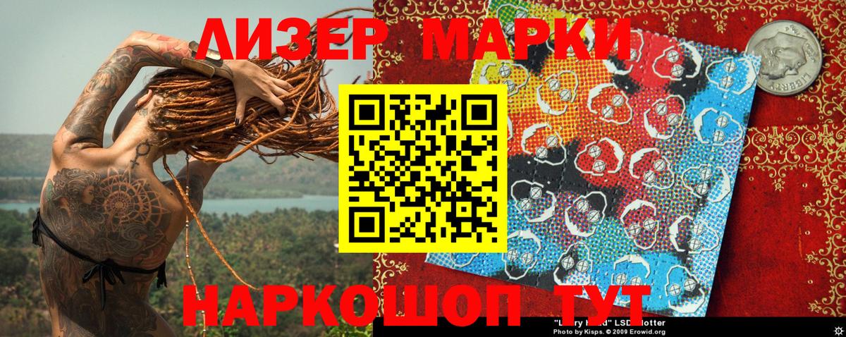 Марки N-bome 1,8мг Новотроицк